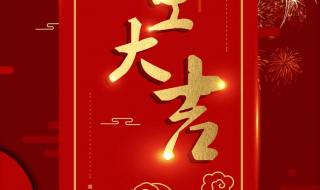 2023年开工大吉图片